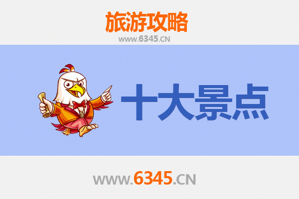 琼中和平镇旅游必去十大景点