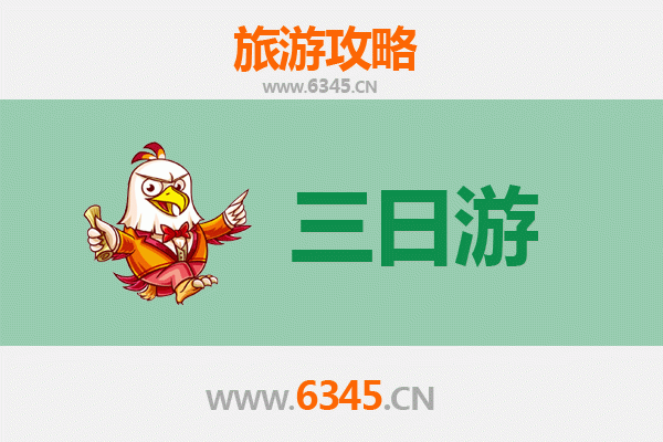 琼中和平镇三日游攻略：雨林探秘与黎苗风情体验