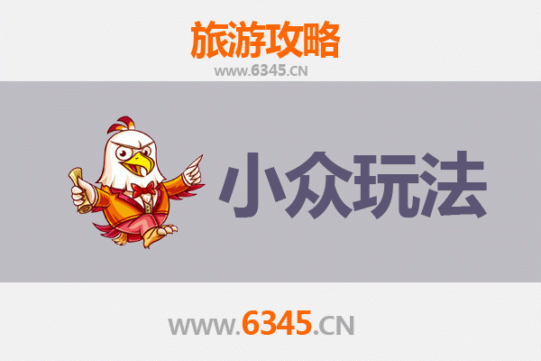 琼中和平镇秘境探索：小众玩法深度游攻略
