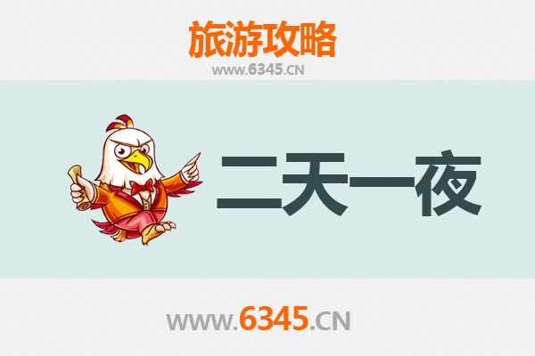 琼中和平镇两天一夜深度游攻略：雨林探秘与黎苗文化体验